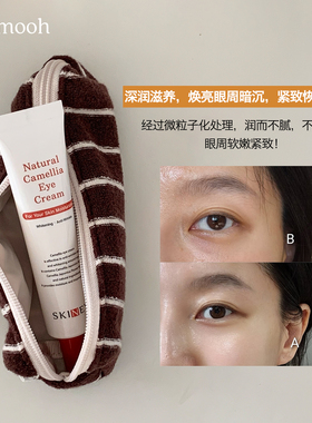 小香平替红山茶花K老眼霜淡纹