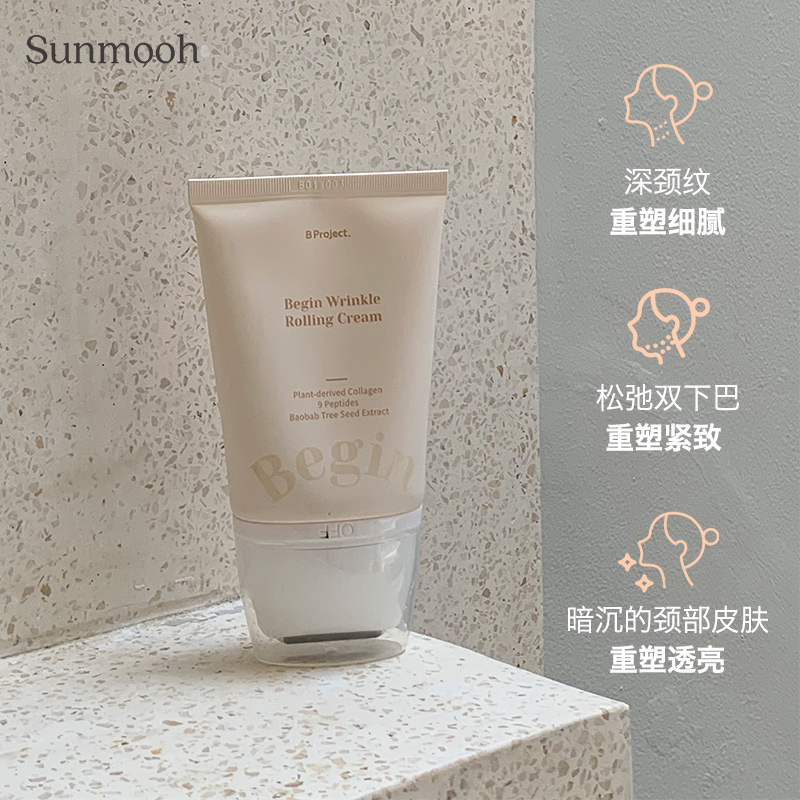 【Sunmooh】打造天鹅颈Bproject滚轮颈霜提拉紧致双下巴淡化颈纹-图1