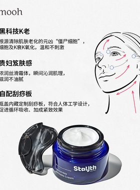 僵尸面霜细胞级抗衰老抗氧化