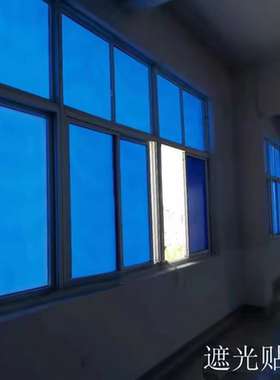 纯蓝色玻璃贴膜不透明自粘带胶加厚厂房仓库防晒隔热遮光玻璃贴纸