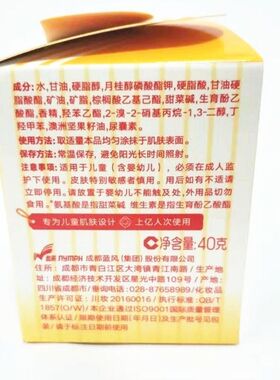 春娟宝宝霜40g滋润保湿皴霜正品