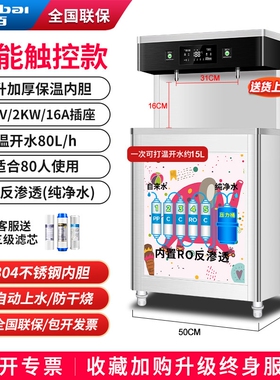 直饮水机商用幼儿园学校托管所开