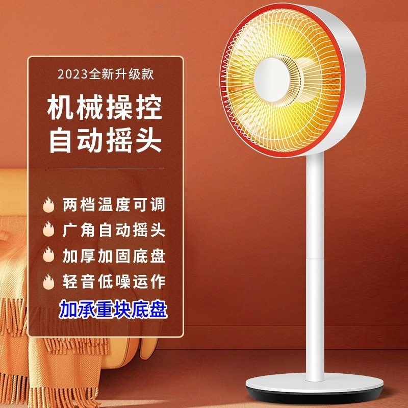 骆驼小太阳取暖器家用节能省电立电热扇速热烤火炉电火炉式电暖气,淘宝优惠券,粉丝福利购,淘宝优惠卷