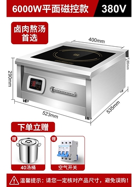 阁兰喜大功率商用电磁炉饭店专用