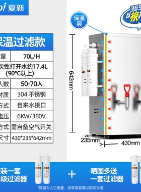 夏新开水机商用电热全自动奶茶店