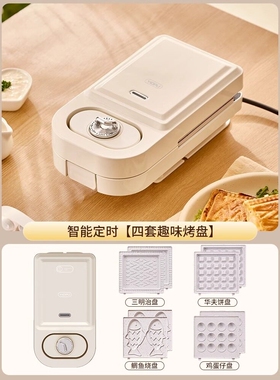 定时新款早餐机陶瓷釉轻食小型压