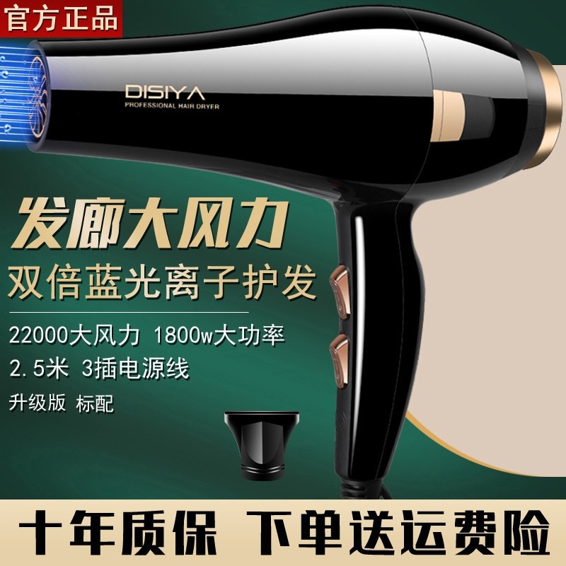 吹风机家用大风力速干负离子护发筒理发店专用酒店宿舍学生电吹风,淘宝优惠券,粉丝福利购,淘宝优惠卷