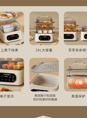 北岸熊喵电蒸锅蒸煮一体火锅多功