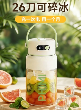 2026新款全玻璃榨汁机家用小型户