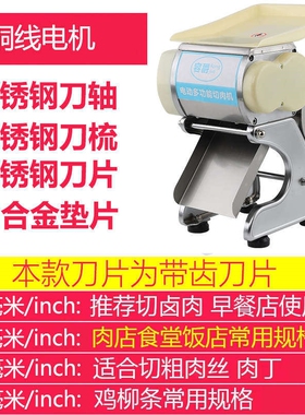 容爵电动切肉机切肉片机家用商用