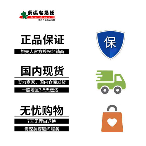 日本北海道旅美人洗头马油护发素补充装柔顺顺滑干枯受损改善毛躁 - 图0
