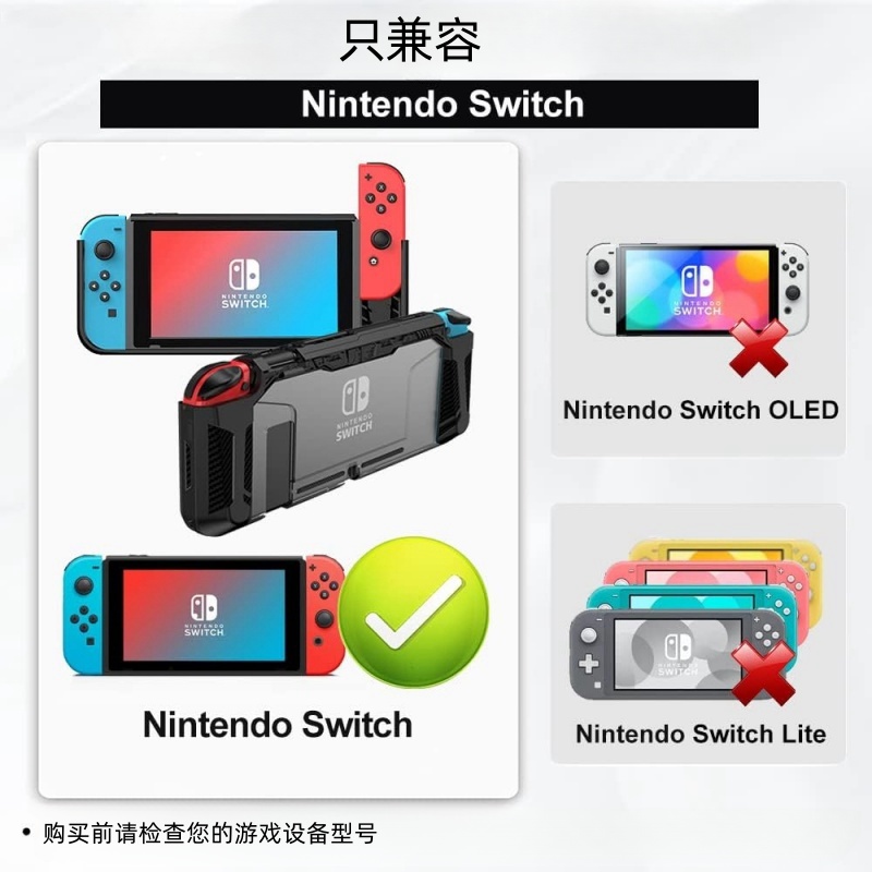 核咖适任天堂switch游戏机软壳透明保护NSTPU一体保护套包胶硅胶 - 图1