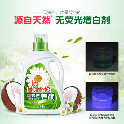 妈妈壹选天然家用促销组合批洗衣液 柏金家居常规洗衣液