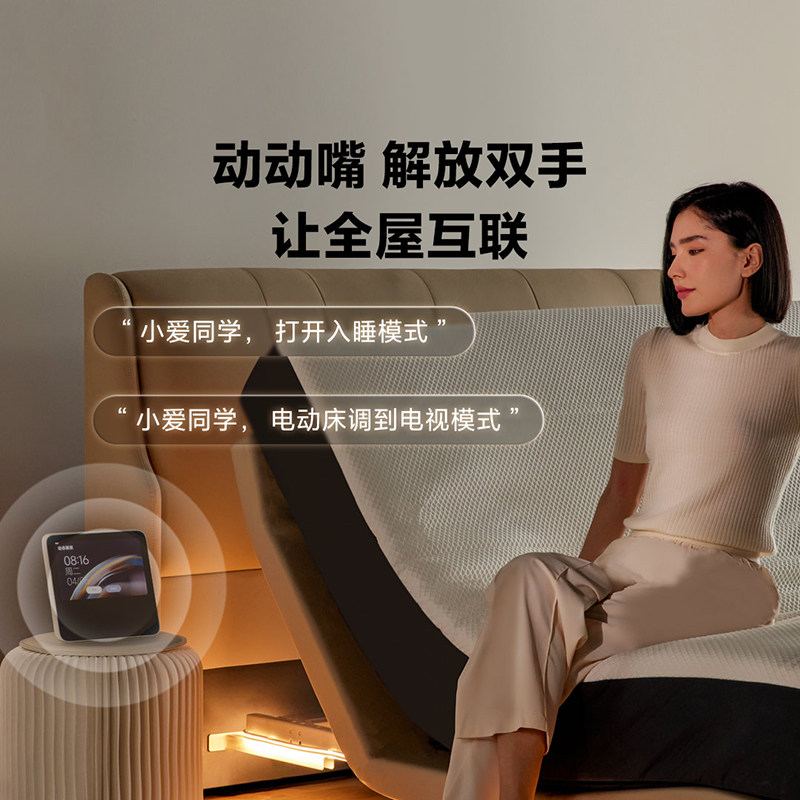 8H智能电动床主卧多功能双人床智能全自动床架真皮已接入米家APP