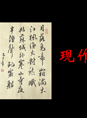 手写毛笔字定制书法作品