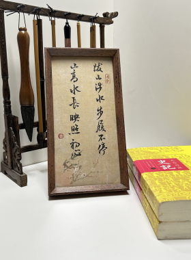 纯手写定制书法励志桌面装饰画新中式花苞荷叶背景相框办公室摆件