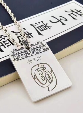 千叶国潮复古金光咒泰银吊牌大项链品随身经文吊坠银饰刻字饰品