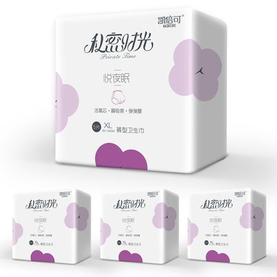 安心裤xl加大20片夜用卫生巾内裤型产后成人拉拉裤安睡经期裤产妇