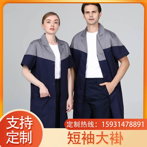 Длинный износостойкий нагрудник для работы, длина макси, короткий рукав