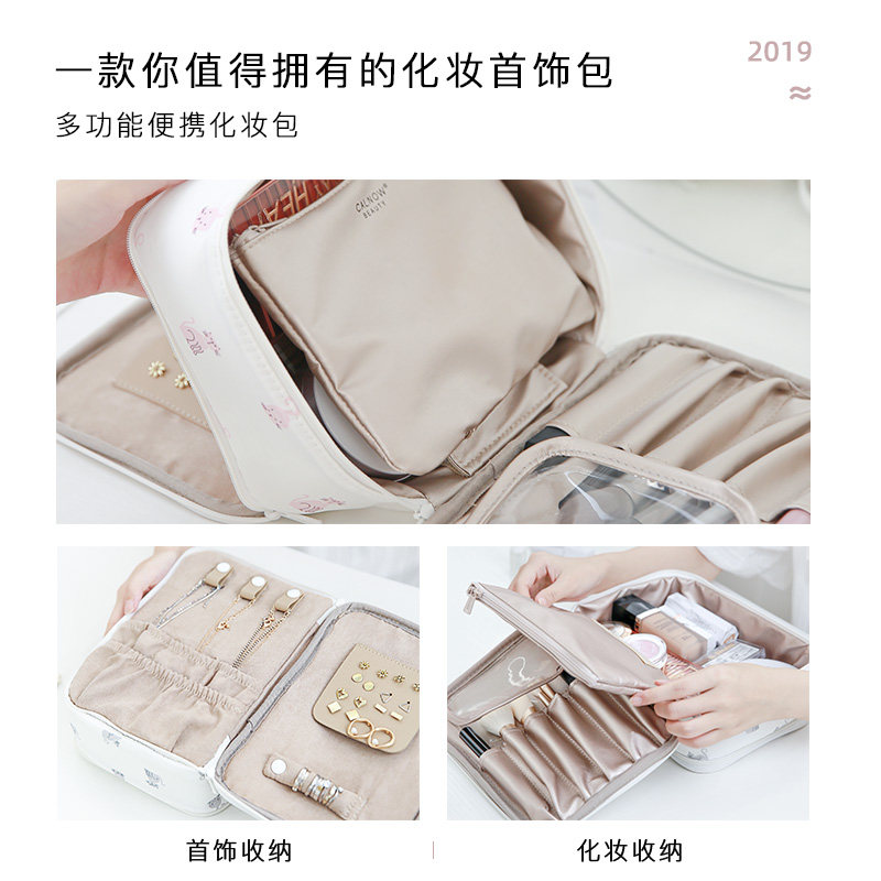 护肤品收纳旅行首饰女便携化妆包 calnow卡乐弗化妆包