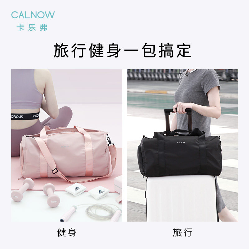 女轻便运动手提网红干湿分离瑜伽包 calnow卡乐弗旅行袋