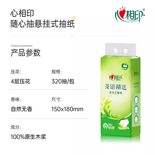【加大M码】心相印悬挂式抽纸大包家用纸巾挂抽卫生纸厕纸整箱装 - 图0