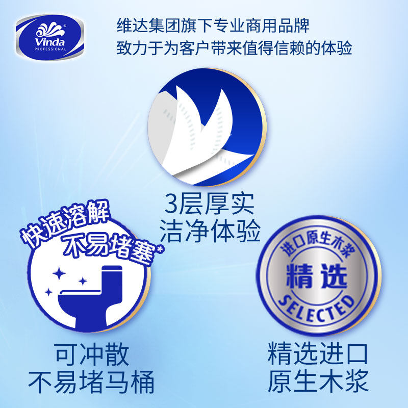 维达大盘卷纸厕纸公共商用卫生间厕所大卷纸巾卫生纸三层加厚整箱,淘宝优惠券,粉丝福利购,淘宝优惠卷