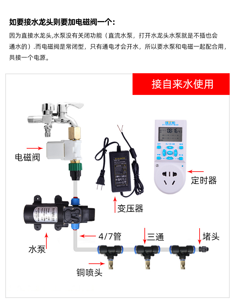 自动浇水器12V电磁阀取水灌溉电磁阀12V上水电磁阀 - 图0