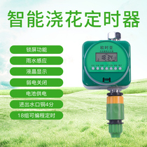 Watering flower theiner Automatic watering atomization micro-spray drip irrigation equipment timed watering machine Family balcony automatic watering machine