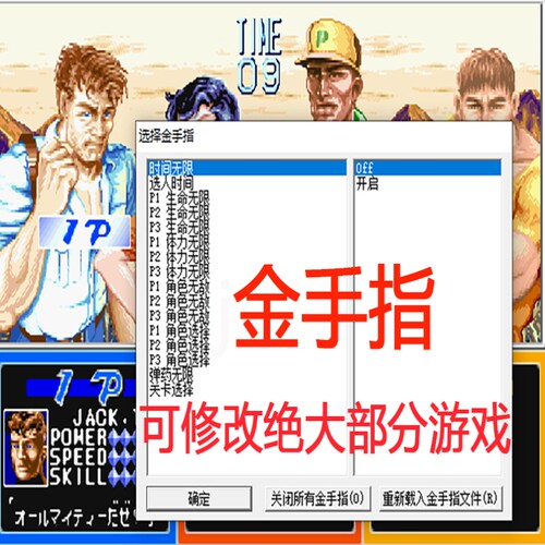 街机游戏合集手机模拟器FC经典三国战纪西游合金弹头电脑PC拳皇97 - 图0