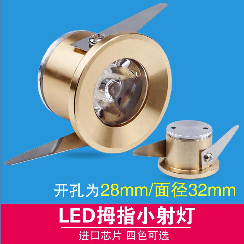 超薄迷你LED小射灯1W3W开孔25 27 28mm2.5 2.7 2.8公分微型酒柜灯-图1