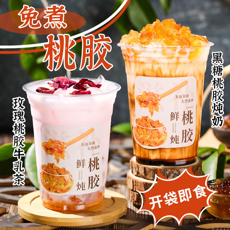 创御饮桃胶果酱1kg 商用奶茶店专用雪燕银耳羹原配料桃胶果味酱,淘宝优惠券,粉丝福利购,淘宝优惠卷