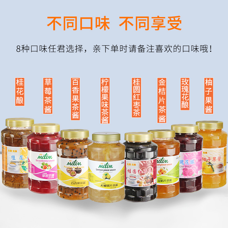 太湖美林柚子果酱花果茶玫瑰金桔酱图片_3