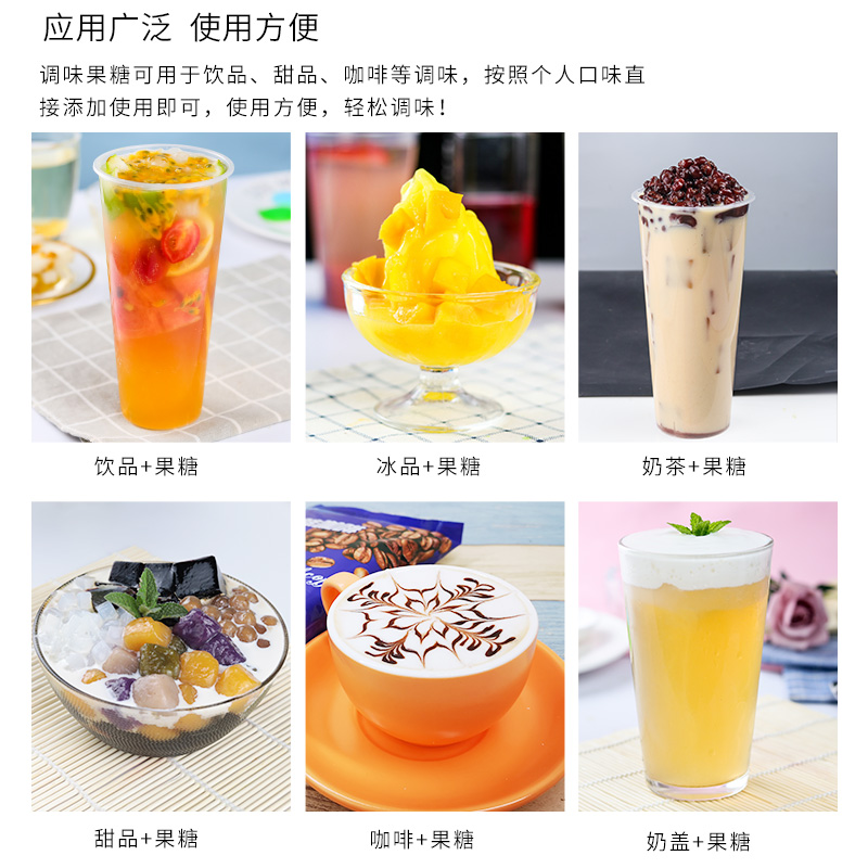 盾皇黄金果糖奶茶店专用麦芽糖浆饮料奶茶伴侣调味果糖浆批发1.6L-图2