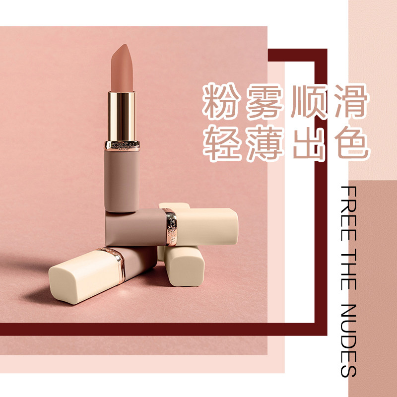 loreal欧莱雅小粉管312哑光口红 赢妆化妆品唇膏/口红