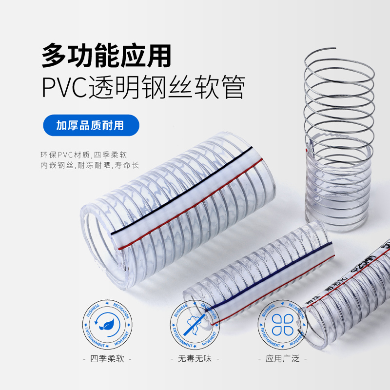 加厚PVC钢丝软管耐高温塑料管钢丝管软管透明管抽水管耐油真空管 - 图2