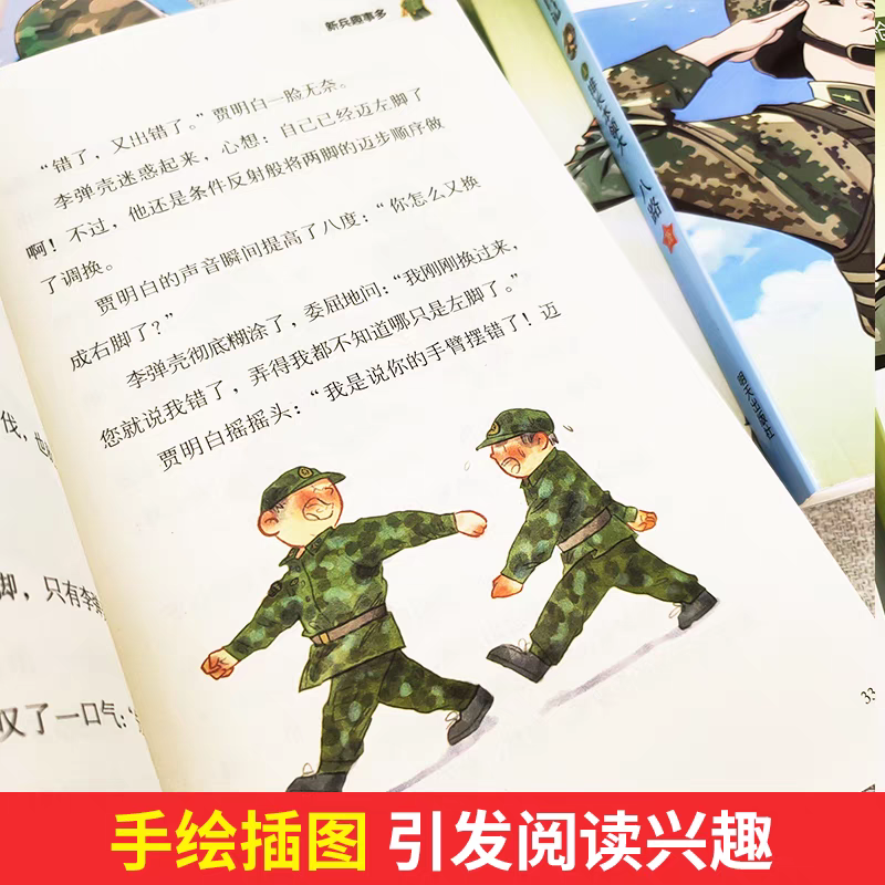 小兵日记一二三年级课外书必读老师推荐儿童文学小学生阅读课外书籍特种兵学书校全套爱国主义教育绘本八路的书 小军迷经典故事书,淘宝优惠券,粉丝福利购,淘宝优惠卷