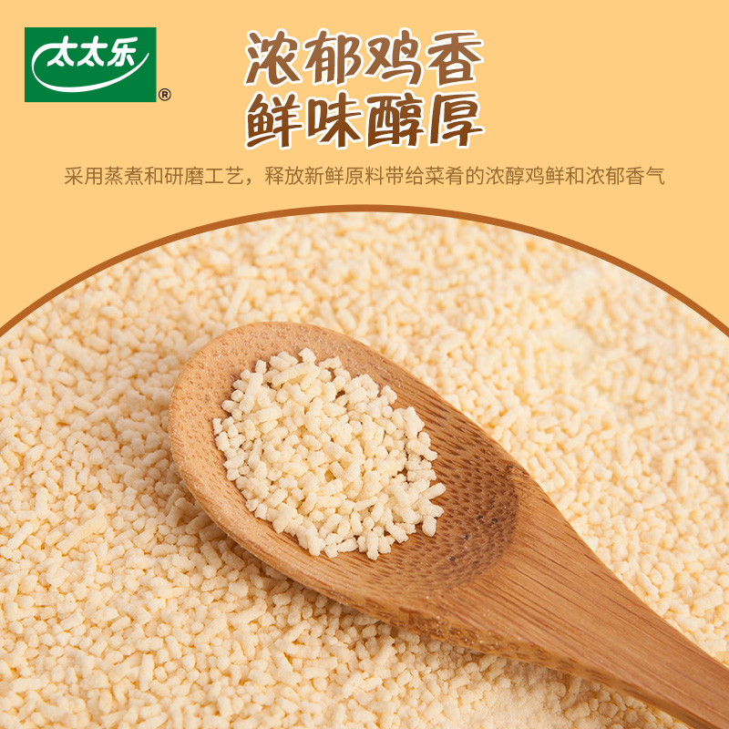 太太乐天天旺鸡精1.8kg*5袋整箱商用调味料批发大袋炒菜火锅提鲜-图1