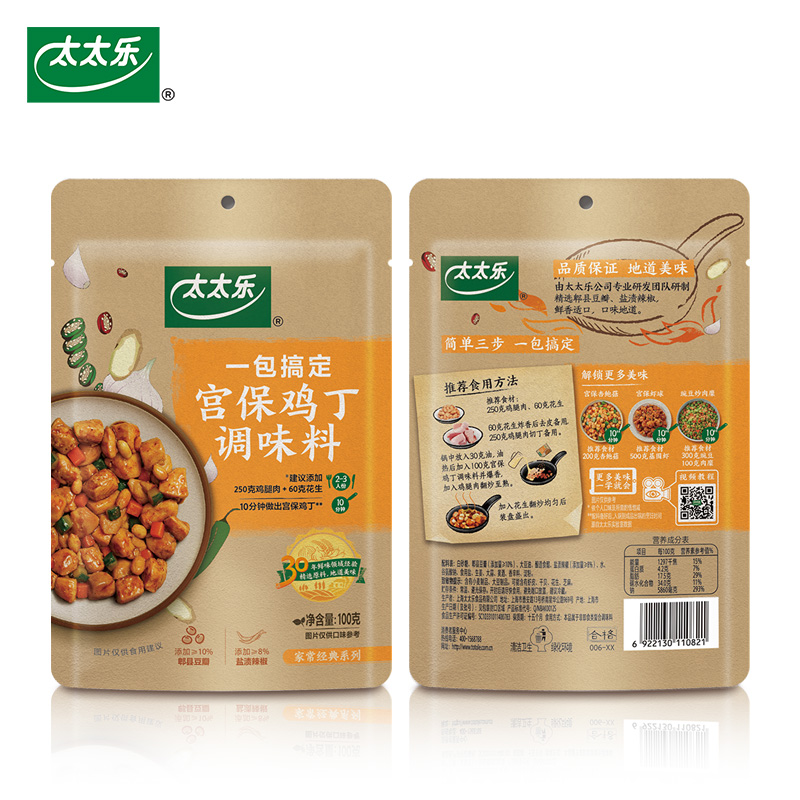 【正品包邮】太太乐宫保鸡丁调味料100g*5袋 菜谱式调料家常炒菜 - 图3