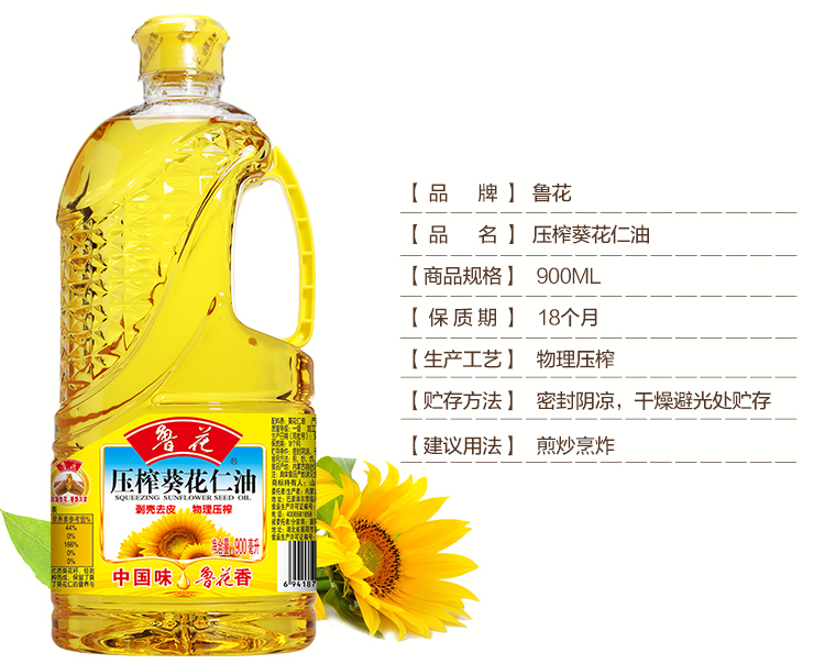 鲁花压榨葵花仁油食用油家用大小桶装炒菜爆炒烹饪油炸剥壳去皮 - 图1