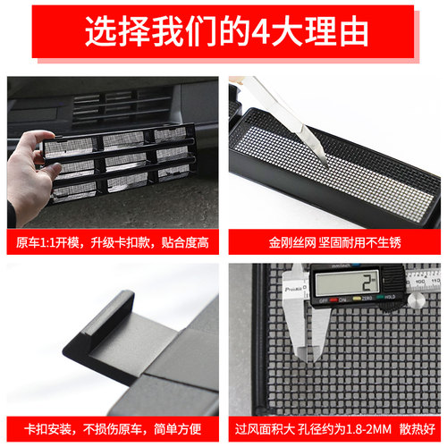 适用奇瑞瑞虎8L防虫网8pro中网卡扣式水箱防护蚊改装饰汽车专用品 - 图1