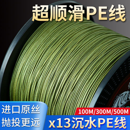 12编包芯沉水pe线路亚雷强锚鱼专用线过胶PE线131进口大力马鱼线 - 图0