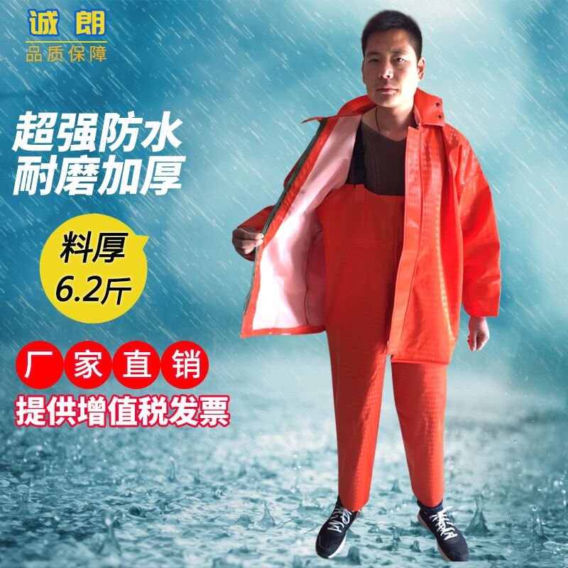 加厚雨衣雨裤套装分体成人雨衣开矿出船渔民水产背带裤养殖坑道服,淘宝优惠券,粉丝福利购,淘宝优惠卷