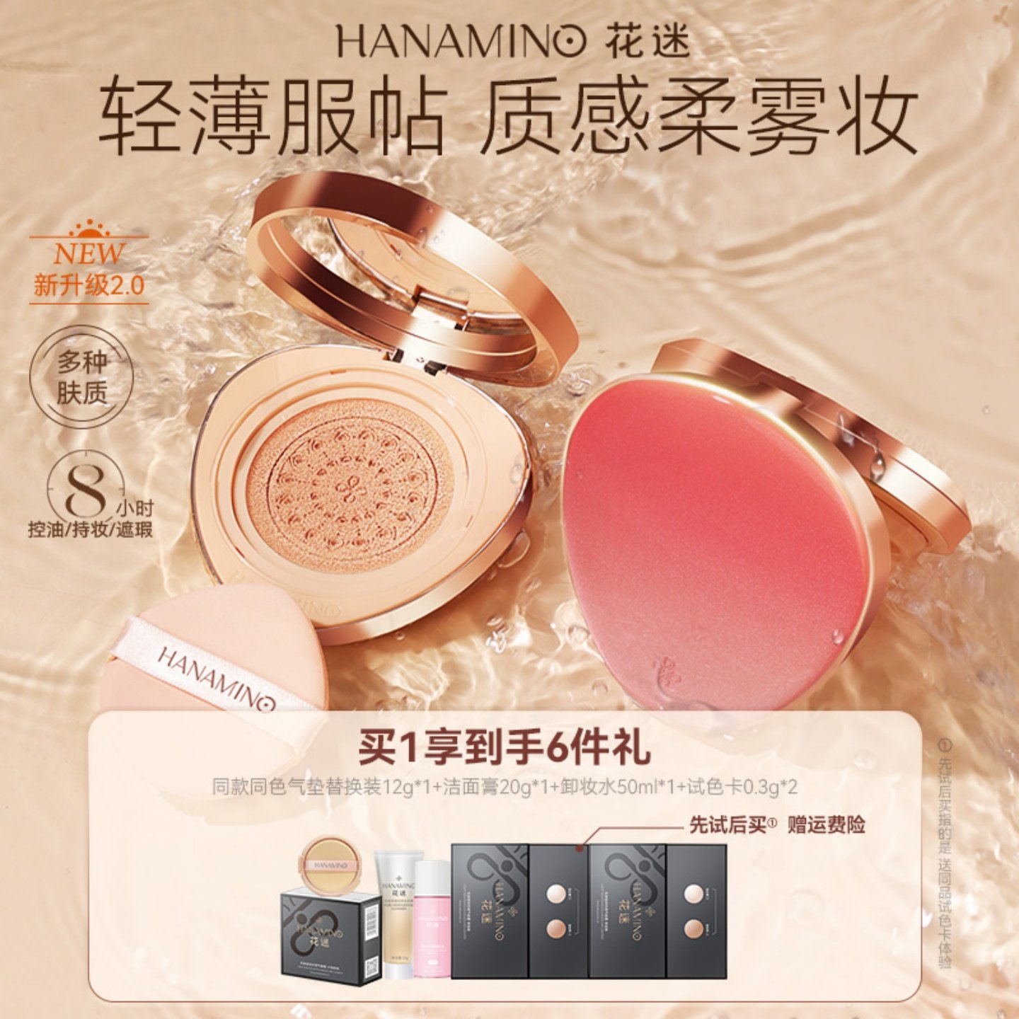 人鱼气垫bb霜遮瑕保湿持久控油不易脱妆混合油干皮女粉底液,淘宝优惠券,粉丝福利购,淘宝优惠卷