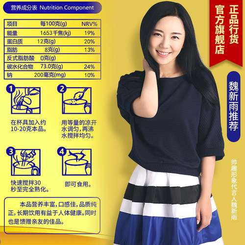 帅趣骆驼奶营养粉成人中老年老人骆驼奶粉蛋白粉350g - 图2