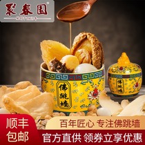 Poly Spring Garden Authentic the Tripod Buddha Jumping Wall Heating Ready-to-eat Abalone Seafood Gift Box Upscale Canned Collagen Gift