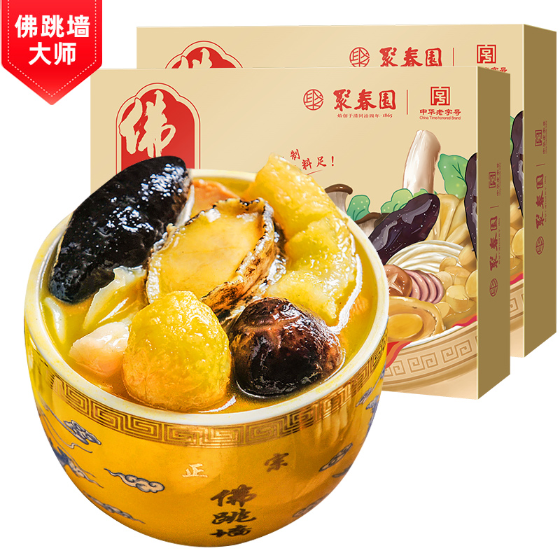 聚春园金汤佛跳墙官方旗舰店230g*6海参鲍鱼加热即食正宗福州盆菜