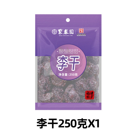Juchunyuan Fujian Yongtai Dried Plum Snacks and Preserved Fruits