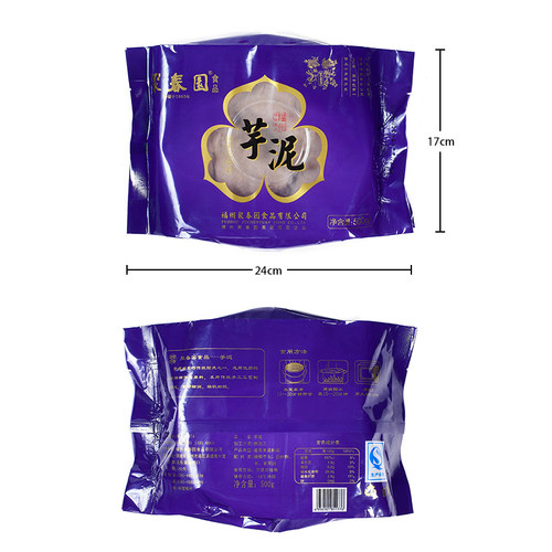 聚春园芋泥冰淇淋冰激凌甜品福州小吃三坊七巷甜点面包馅奶茶椰青 - 图2