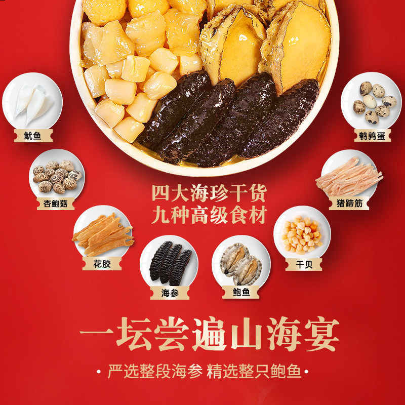 聚春园金汤佛跳墙1300g海参鲍鱼佛跳墙加热即食正宗中秋送礼盆菜,淘宝优惠券,粉丝福利购,淘宝优惠卷